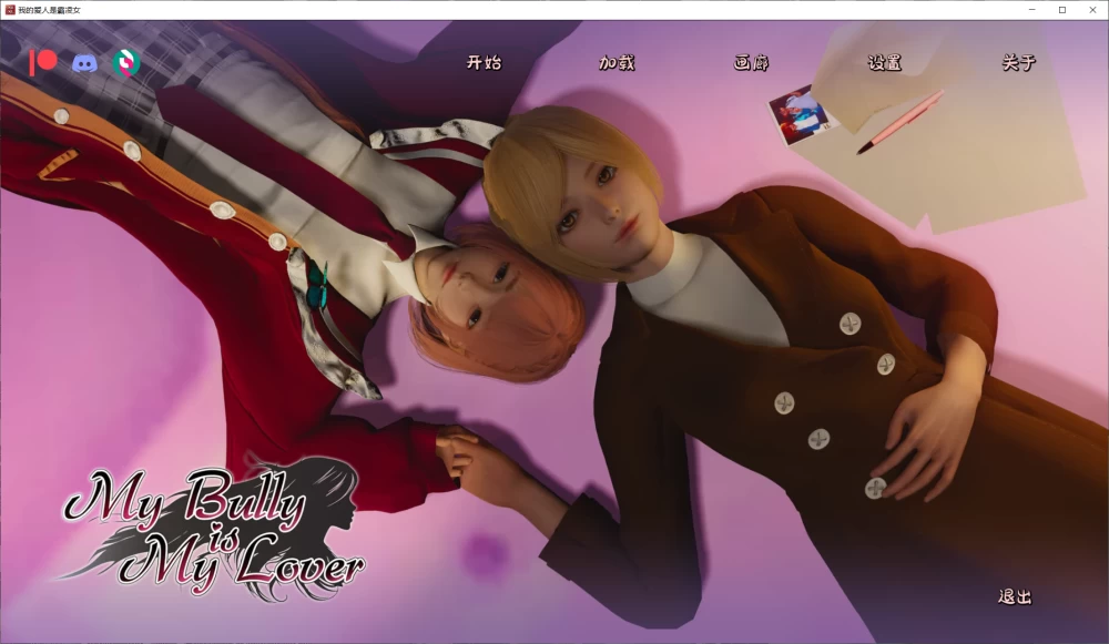 [SLG/官中补翻/PC+安卓]我的爱人是霸凌女 Ch.2 Ep.2 画廊 MOD [2+4.1G][百度盘]