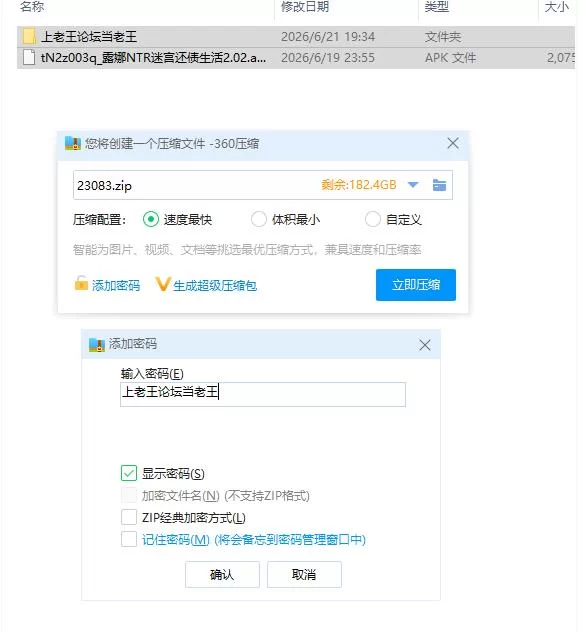 露娜NTR迷宫还债生活2.02【安卓 [1+1.98g][百度盘]