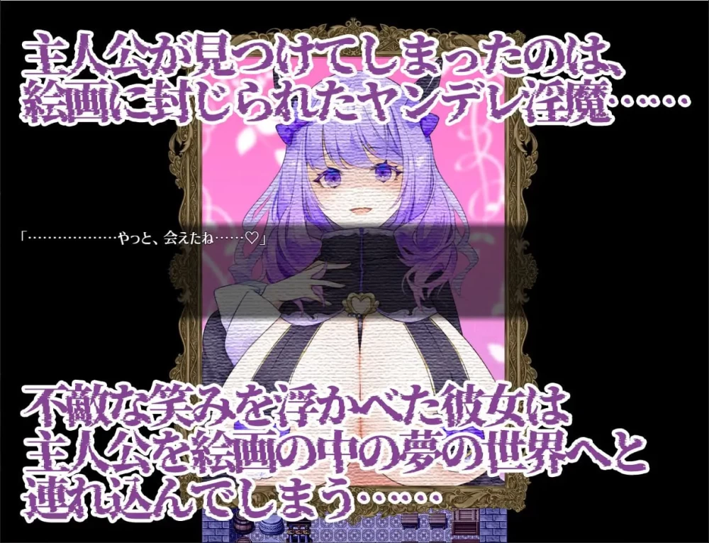 【精品RPGAI汉化PCv1.0.3】梦幻紫藤 病娇淫魔的七日榨精之旅 [1+860m][百度盘]