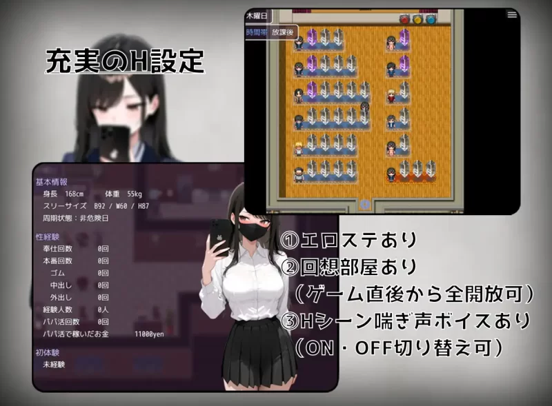 月城月奈出道之JK的甜蜜毒药1.02汉化版PC+安卓+作弊码 [2+1g][百度盘]