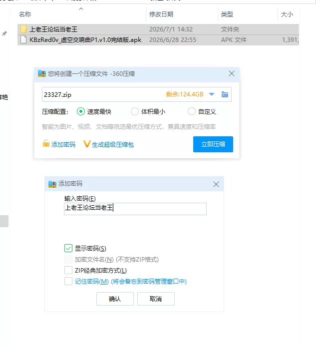 虚空交响曲P1.v1.0完结版【安卓 [1+1.26g][百度盘]