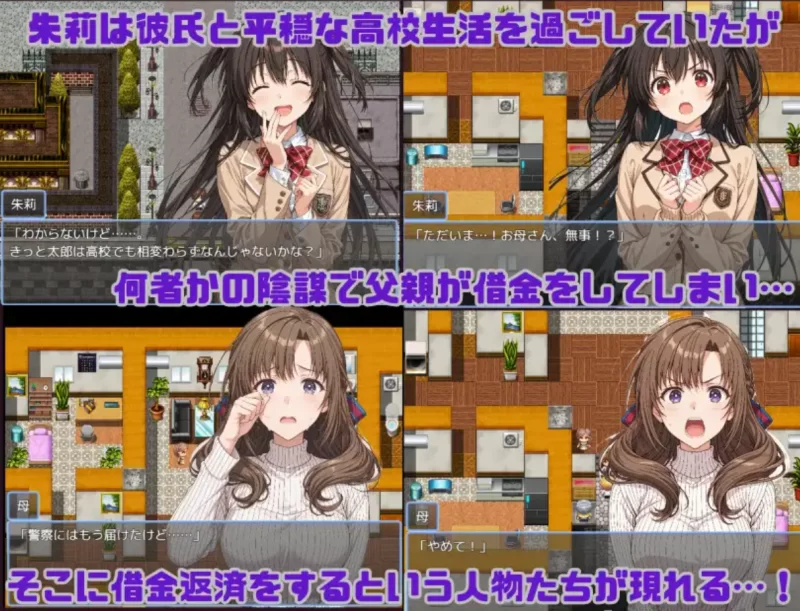 [日系RPG]朱莉的淫乱堕落计划1.4汉化版PC+安卓+作弊码 [2+3.5g][百度盘]