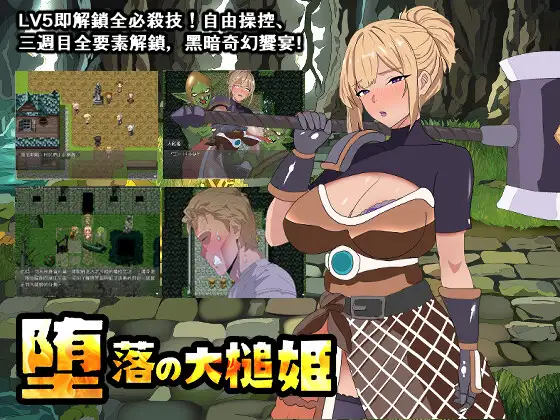 [日式RPG/被NTR] 堕落的大槌公主 [aop模拟器] [1+451MB][百度盘]
