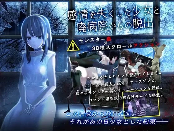 [3D汉化PC安卓动态无码CV NTR]与失去感情的少女逃离废弃医… [1+500M][百度盘]