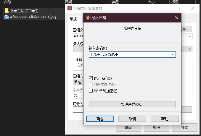PC–纯情房东撬房客 Afternoon Affairs & Helpless Housewives v1.01 [1+1.95G][百度盘]