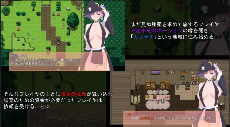 新作[oc/探索RPG/巨乳/爆乳] 弗雷亚的药剂店汉化版+全回想… [1+2.8g][百度盘]