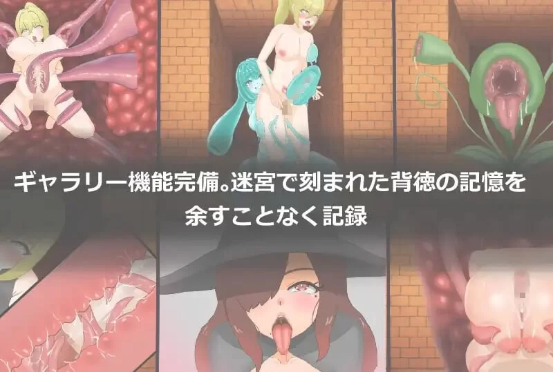 [SLG生肉PC动态]堕落迷宫 变貌之刻印堕落迷宮～変貌 v1.0.0 [1+200M][百度盘]