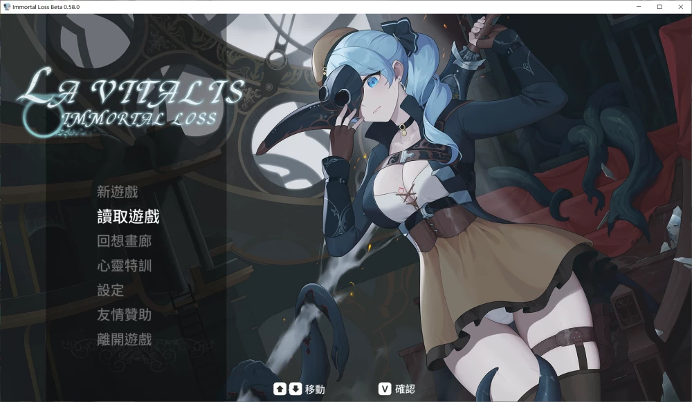 【ACT/官中步兵/PC】永恒的欠损 La Vitalis Immortal Loss v0.58.0 存档 [1+1G][百度盘]