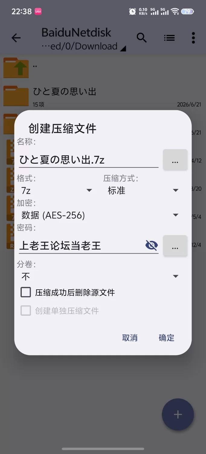 [新作SLG/PC/动态/生肉]夏日回忆 ひと夏の思い出 生肉正式版 [1+543M][百度盘]