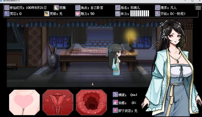 PC[爆款国风仙侠RPG/像素动态] 合欢宗女修传 0.272 官中步兵 [1+930m][百度盘]