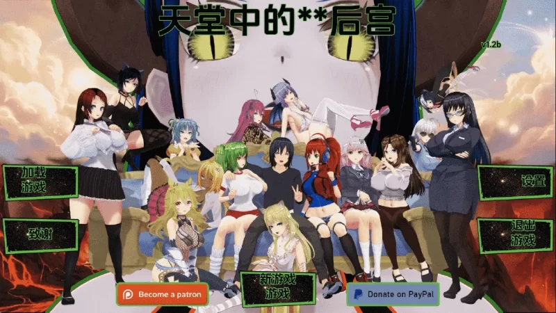 【日系/SLG/动态/更新】天上的淫乱后宫v1.2b AI汉化版【PC+安卓】 [2+1.3G][百度盘]