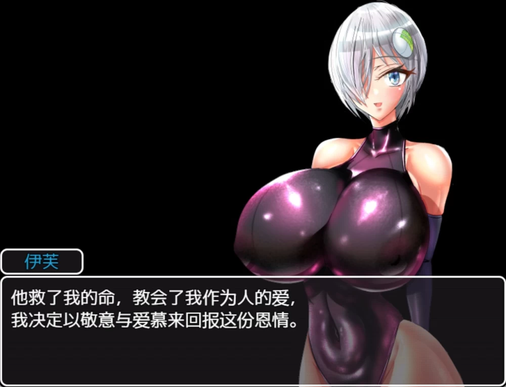 【日系RPG】仿生人没有NTR・R版本 AI内嵌汉化版【PC+安卓】 [2+1.3G][百度盘]