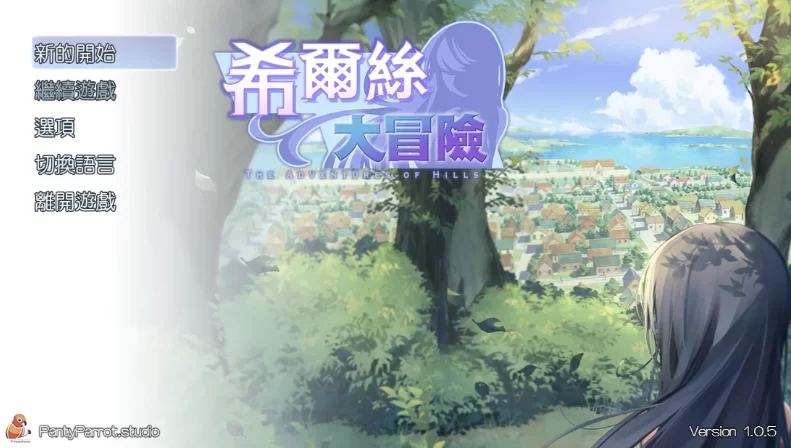 希尔丝大冒险1.0.5官中步兵版【PC+安卓1.0.2+日系精品RPG/战… [1+3.25GB][百度盘]
