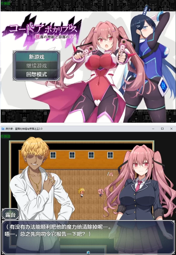【PC+安卓日系RPG/AI汉化/2D】启示录：堕落的神姬与奈落之… [1+3.88G][百度盘]