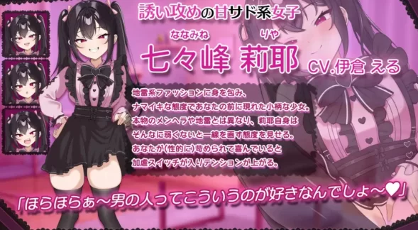【新作/MTool/SLG/PC】地雷风腹黑小鬼JK莉耶的强行同居性生活 [1+800m][百度盘]
