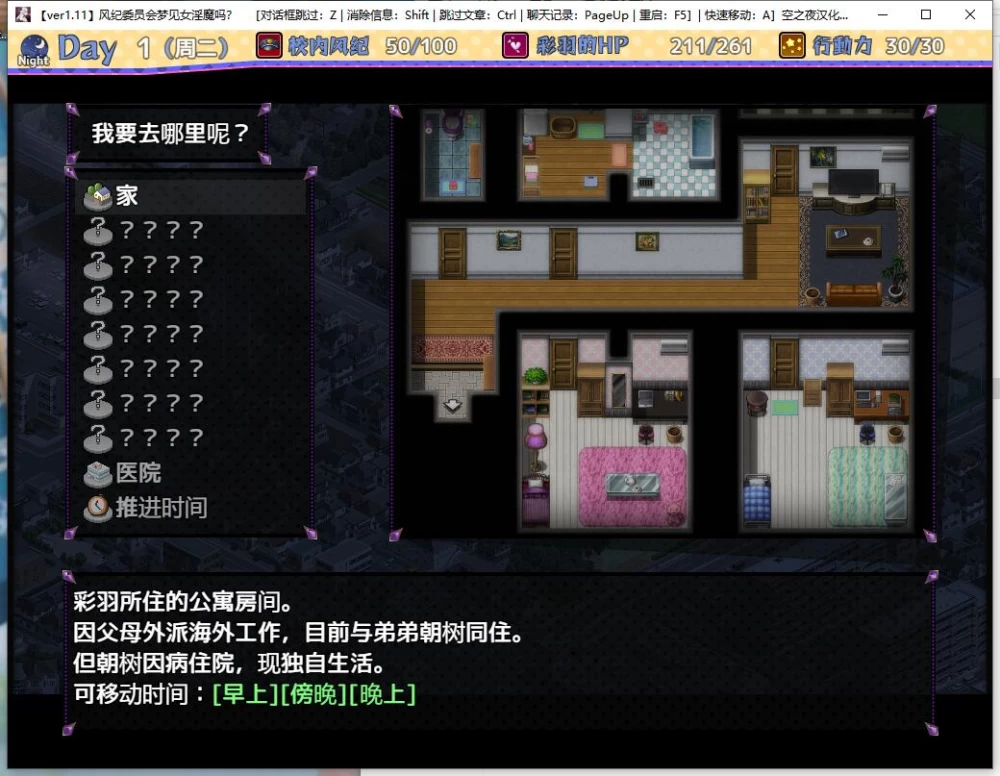 PC+安卓/RPG 风纪委员会梦见女淫魔吗？V1.11 精翻简中完结篇 [2+3.7G][百度盘]