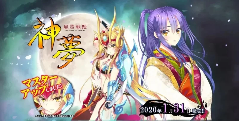 PC[ADV/NTR]风雷战姬 神梦 風雷戦姫 神夢 汉化 [1+3.2g][百度盘]