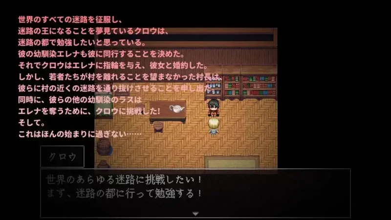 [RPG官中PC NTR]迷宫与青梅竹马未婚妻 迷路と幼馴染の婚約者 [1+200M][百度盘]