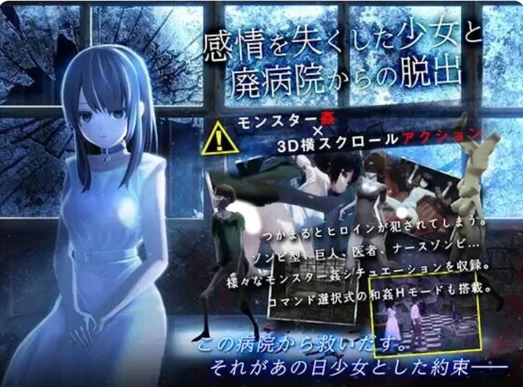 PC+安卓【NTR恐怖ACT汉化去码异种X】与失去感情的少女~全CG [1+620M][百度盘]