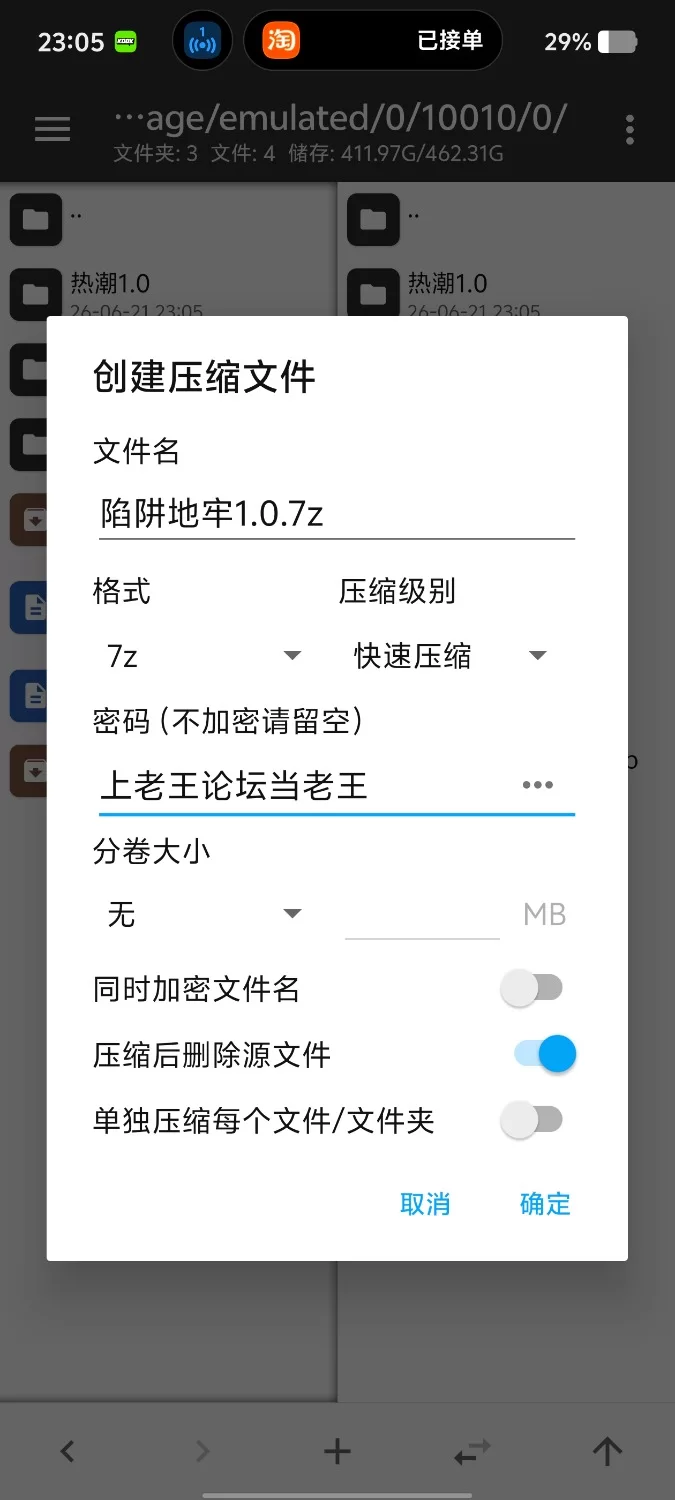 【安卓/日系RPG/汉化】色色陷阱地牢 [1+400M][百度盘]