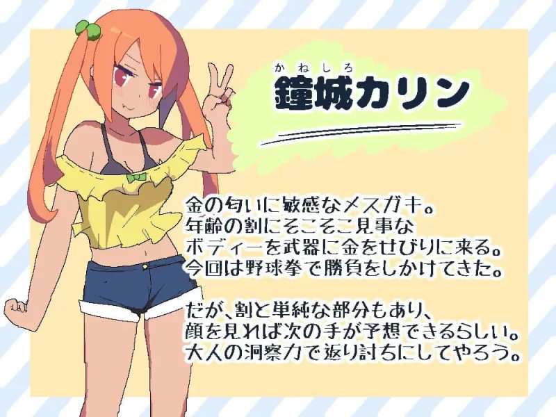 [SLG日文PC]小可爱大运动 v1.3 [1+100M][百度盘]