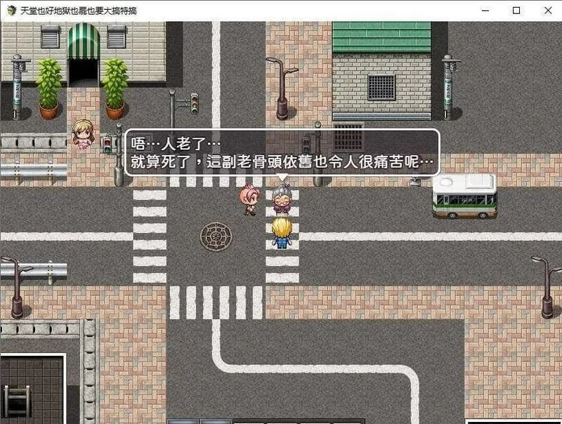 [RPG官中PC]天堂也好地狱也罢！反正要大搞特搞 天国でも地… [1+350M][百度盘]