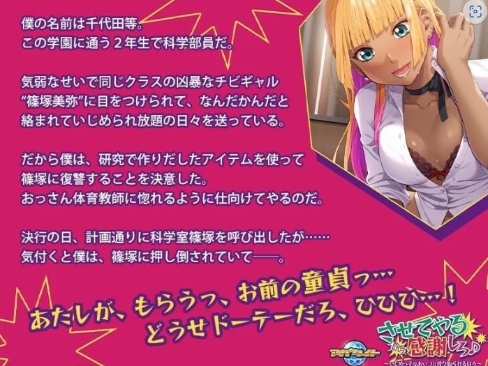 新汉化[日式ADVpc] 让我做你就该感恩戴德了  AI汉化版 [1+510M][百度盘]