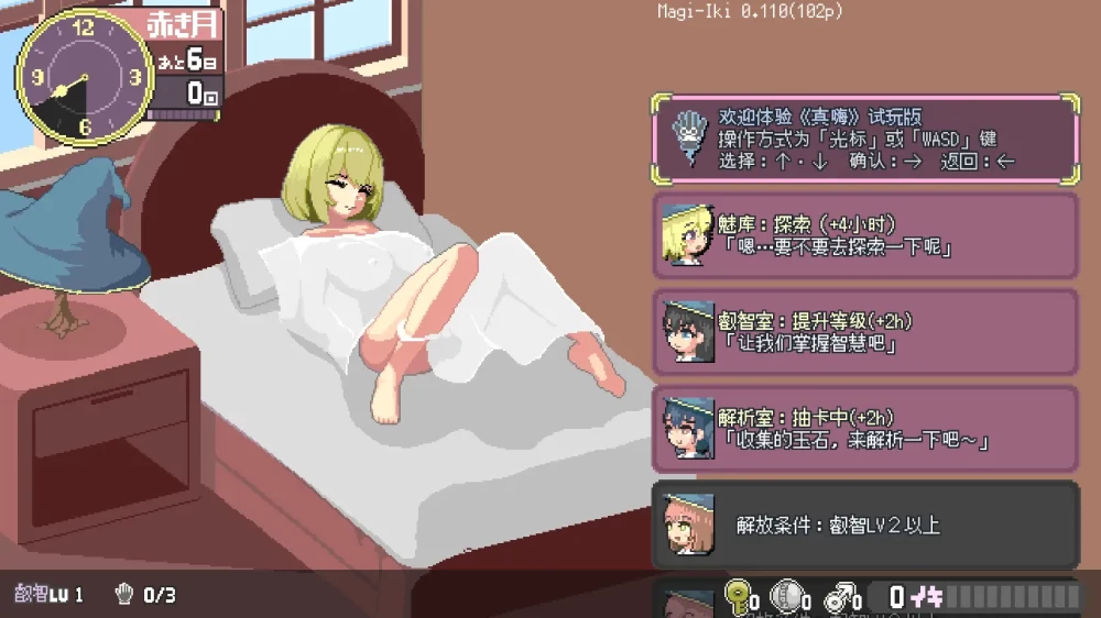 [肉鸽SLG/像素动态]マジイキ～落第魔女与H的魔手v0.420支援官中 [1+565mb][百度盘]