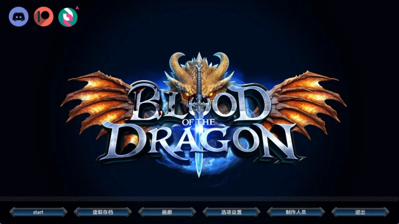 龙之血 Blood of the Dragon v0.4.2 AI版【PC+安卓/2.74G/更新】 [2+2.74G][百度盘]