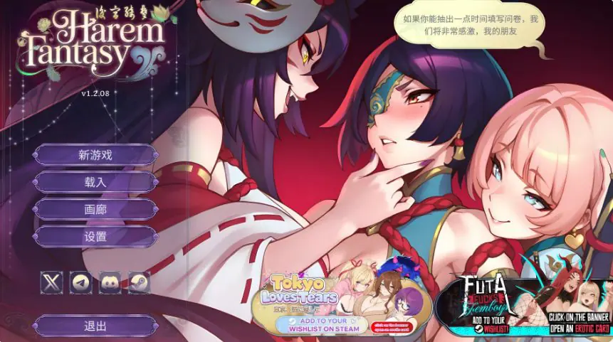 【PC/官中/亚洲风/SLG游戏/1.50G】 后宫绮梦 （Harem Fantasy） Ver1.3.24 官中步兵版+DLCs+存档+亚洲风SLG游戏+1.50G