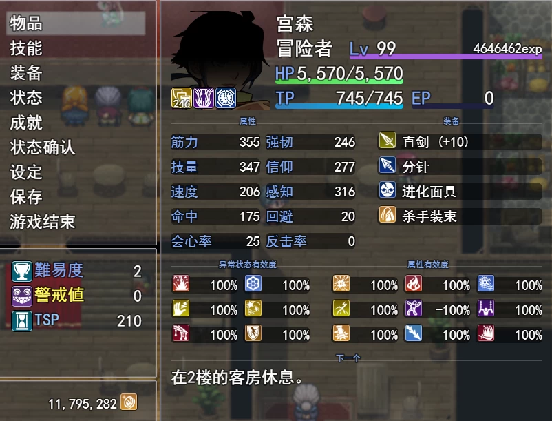 PC推荐【时停凌辱RPG个人汉化】时奸勇者 时姦勇者~BUG修复+CG [1+3.1G][百度盘]