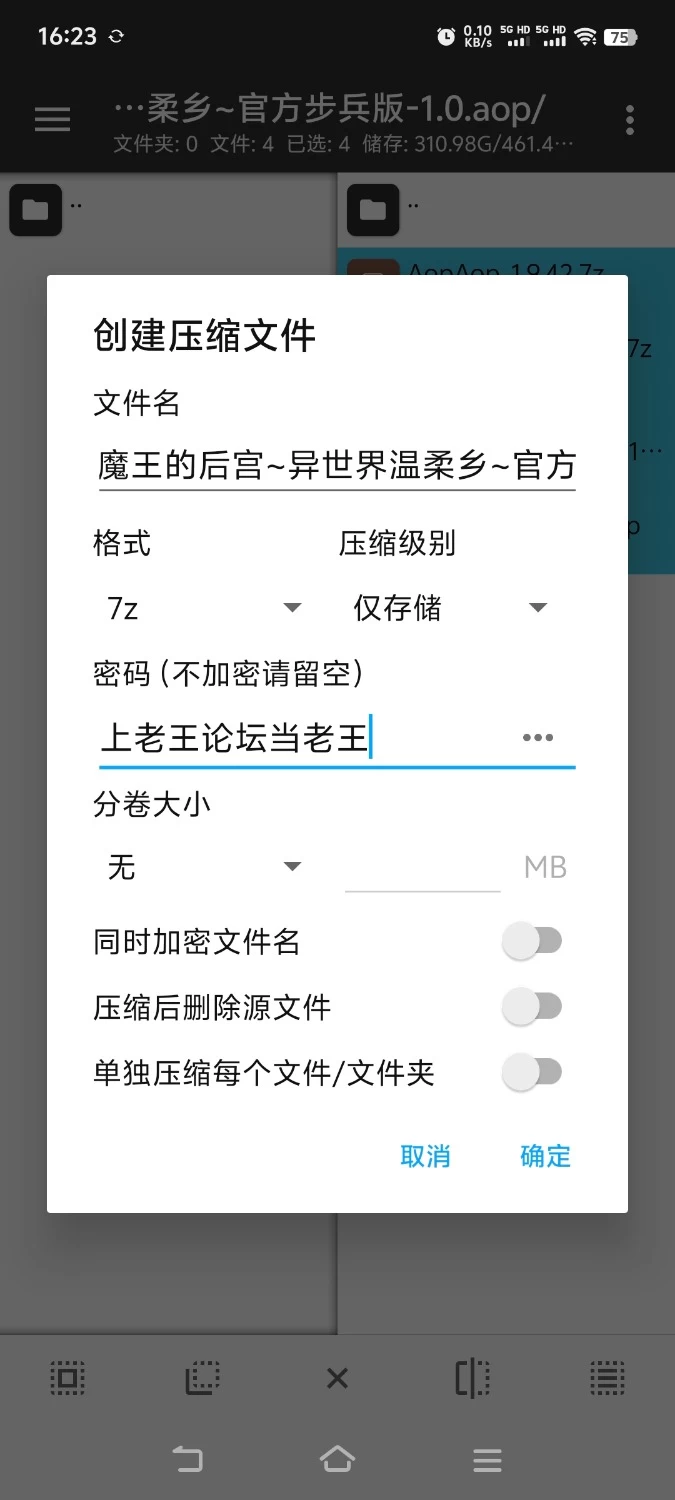 [日式RPG/后宫] 魔王的后宫~异世界温柔乡官中步兵版 [aop模拟器] [1+1.51g][百度盘]