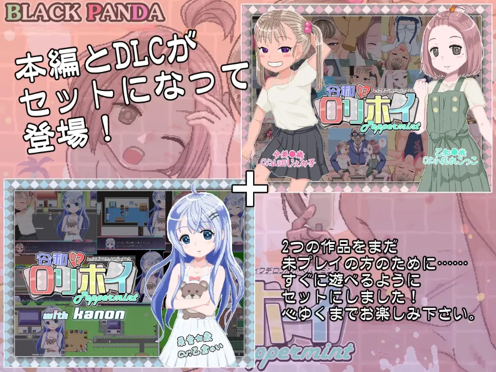 【PC】令和DE可乐嗨~Peppermint with KANON 花丸版~+存档+官中 [1P+4.2G][百度盘]
