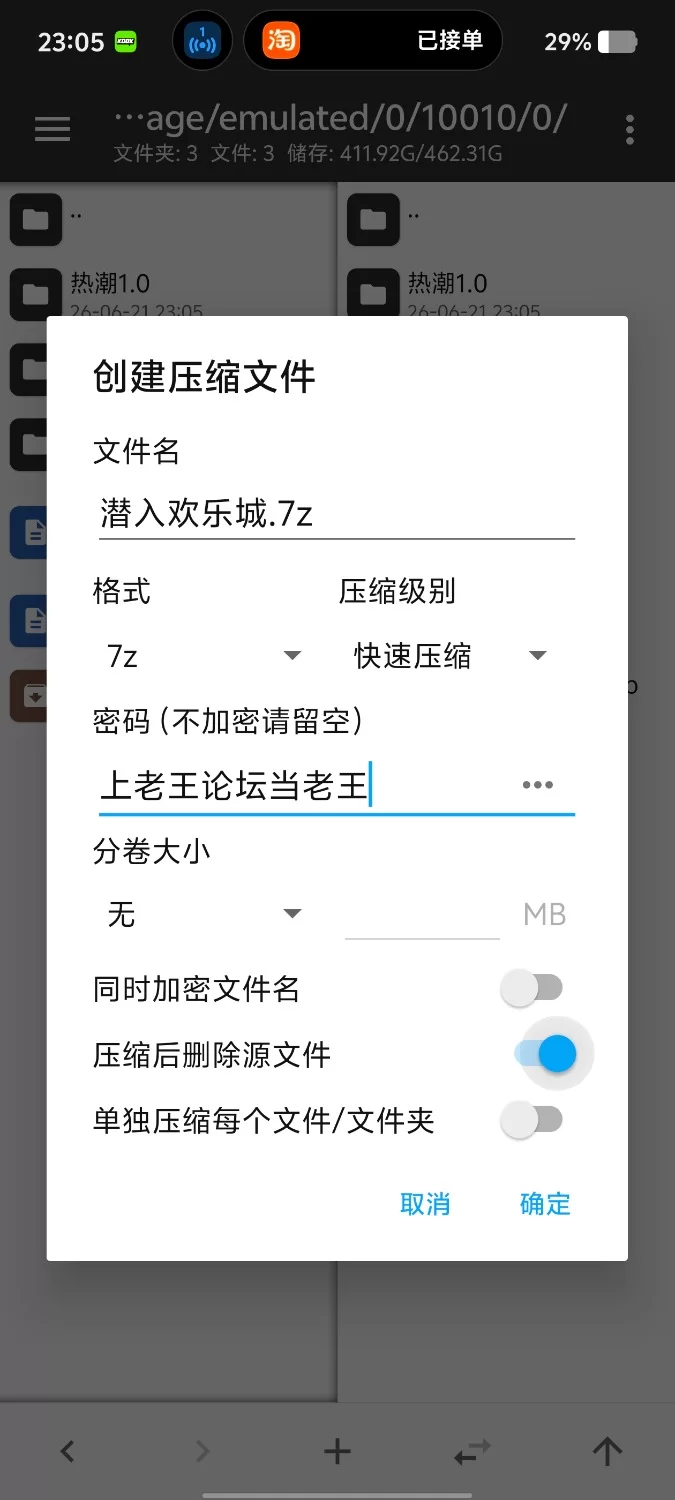 【安卓/日系RPG/官中】潜入欢乐城卢迪尔1.0 [1+527M][百度盘]