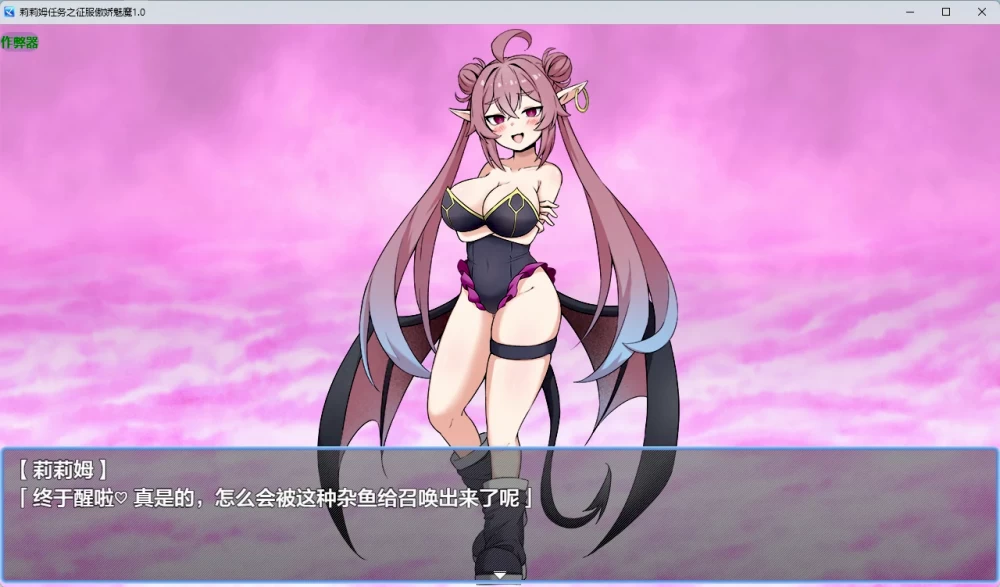 [新作PCRPG内嵌汉化] 莉莉姆任务 让嚣张魅魔明白的性交！リリムクエスト 存档[500M] [1+500M][百度盘]