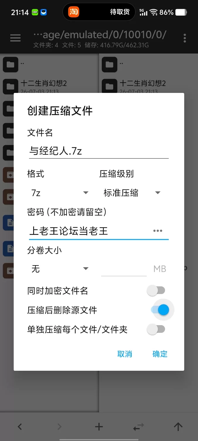 【pc/SLG/汉化】与经纪人恋爱是绝对禁止2 新多人运动.Bui12011182 [1+2.64G][百度盘]