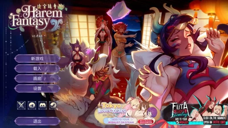 【PC】更新[SLG/亚洲/巨乳/动态] 后宫绮梦v1.1.09 官中步兵+DLC+存档 [1+4.15G][百度盘]