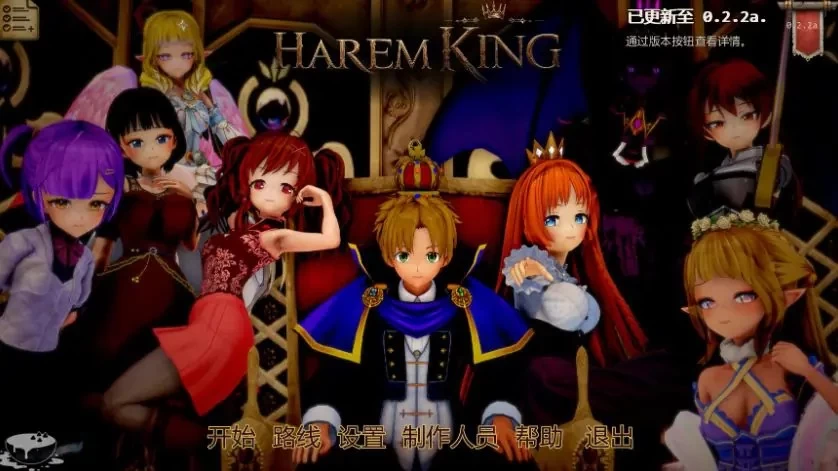 【PC/安卓】后宫王国 (Harem King) Ver0.2.2a AI汉化版+日系SLG游戏 [1P+4.27G][百度盘]