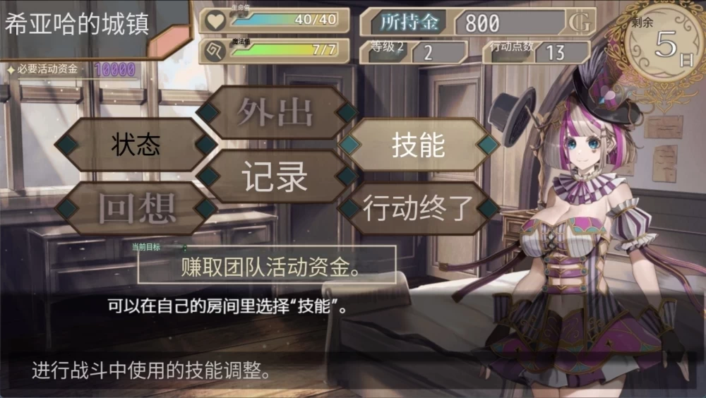[更新PCRPG回想] 杂技天使艾斯特 杂技天使艾丝特 曲芸の天使エステル v1.0.2 [5G] [1+5G][百度盘]