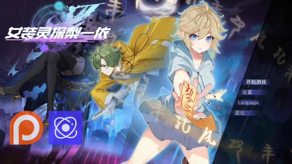 [亚洲风RPG/NTR/巨乳爆乳] 女装灵探梨一依 V0.5.1 官中步兵版 [aop模拟器] [1+1.57g][百度盘]
