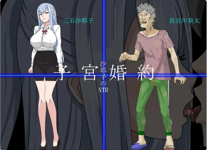 亚洲风SLG/NTR] 欲望低语美咲之路汉化版 [1+2.30G][百度盘]