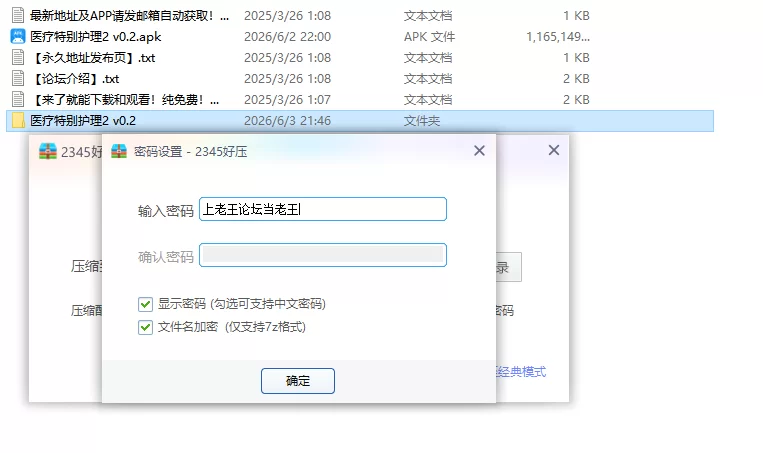 【PC+安卓欧美SLG/AI汉化/NTR】医疗特别护理2 v0.2 [1+5.8G][百度盘]