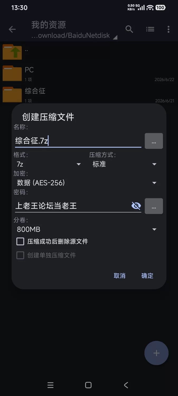 [互动SLG/JK/制服/pc/新作] 痴汉愿望综合征 痴漢願望シンドローム  1.35g 机翻汉化版 [1+1.35g][百度盘]