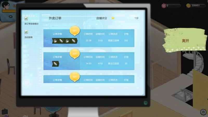 【国产SLG/官中/经营/更新/PC】黑山恋爱咖啡厅v3.7 [1+447m][百度盘]