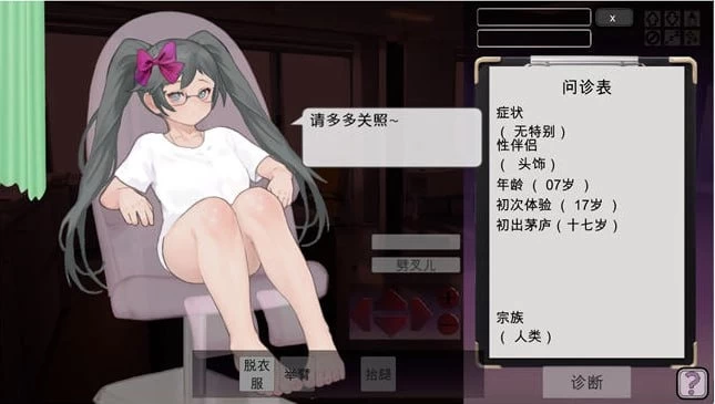 【PCSLG官中】 纯洁无瑕的妇科医生 純粋無垢の婦人科医 v1.43 [1+300M][百度盘]
