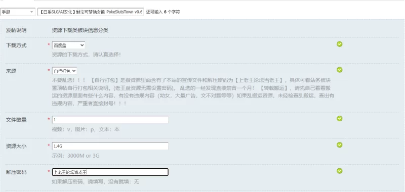 【日系SLG/AI汉化】魅宝可梦艳女镇 PokeSlutsTown v0.6 PC+安卓 [1+1.4G][百度盘]