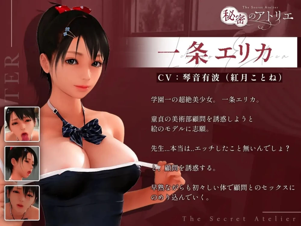 【安卓/3D互动/官中/动态】秘密画室 V3.0 官中版 [1+3.59G][百度盘]