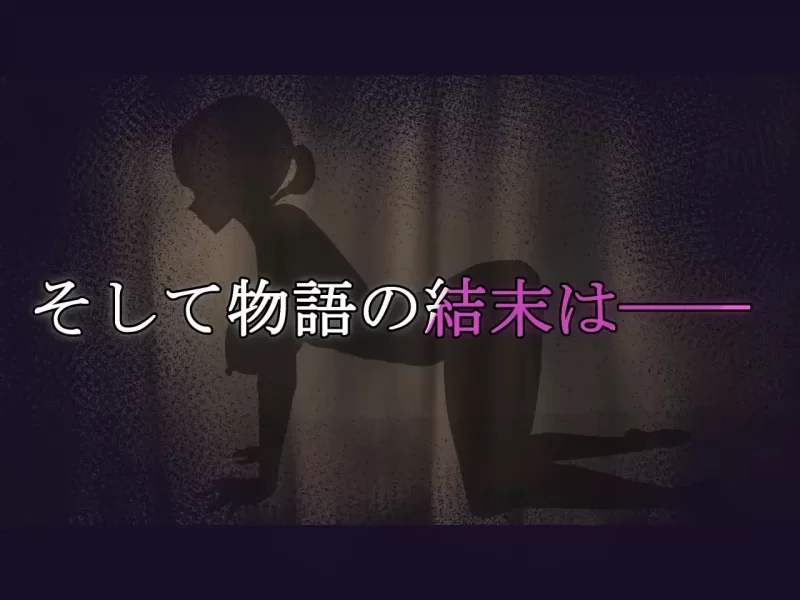 [PCmtool RPG/NTR]NTR.CASE04 为了守护世界，献上你的身体吧 NTR AI汉化 [2+405mb][百度盘]