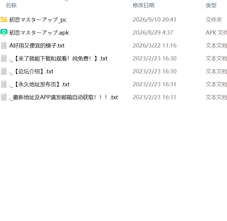【ADVAI汉化PC安卓直装CV全CG存档豪华版】初恋マスターアップ [1+6.8G][百度盘]