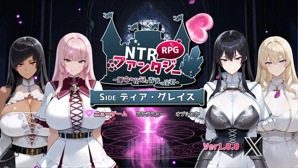 [PC/安卓/RPG]NTR 幻想命运之冠 AI汉化版 [2+3.31G][百度盘]